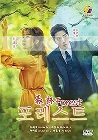 Forest (Korean TV Series)