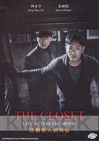 The Closet (Korean Movie)