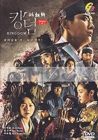 Kingdom (Season 1 & 2)(Korean TV Series)