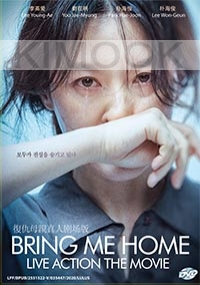 Bring Me Home (Korean Movie)