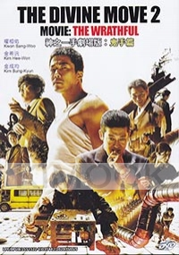 The Divine Move 2 : The Wrathful (Korean Movie)
