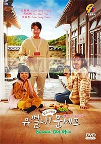 Eccentric! Chef Moon (Korean TV Series)