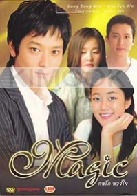 Magic (Korean TV Drama)