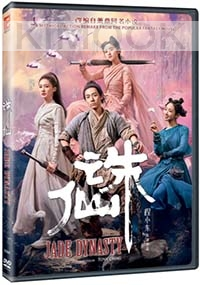 Jade Dynasty (Chinese Movie)