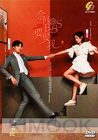 Well Intended Love (Season 1)(Chinese TV Series)