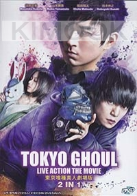 Tokyo Ghoul 2-in-1 (Japanese Movie)