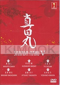 Sanada Maru (Season 5)(Japanese TV Series)