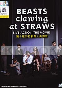 Beasts Clawing at Straws (Korean Movie)