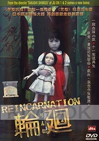 Reincarnation (Japanese Movie DVD)