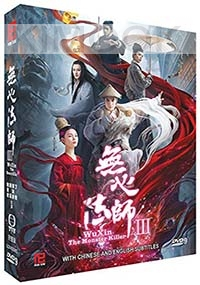 Wu Xin The Monster Killer 3 (Chinese TV Series)