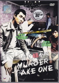 Murder, Take One (Korean Movie DVD)