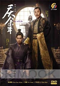 Joy of life (Season 1)(Chinese TV Series)