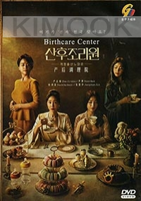 Birthcare Center (Korean TV Series)