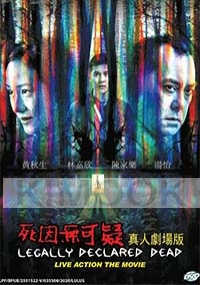 Legally Declared Dead (Chinese Movie)