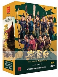 The Legend of Xiao Chuo - 燕雲台 (Chinese TV Series)