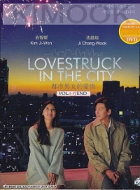 LoveStruck in the city (Korean TV Series)