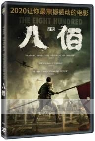The Eight Hundred (Chinese movie DVD)