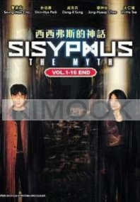 Sisyphus: The Myth (Korean TV Series)