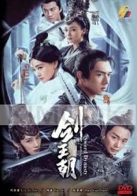 Sword Dynasty (Chinese TV Series)