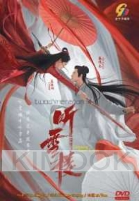 Listening Snow Tower (听雪楼)(Chinese TV Series)