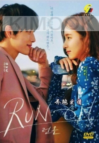 Run On (Korean TV Series)
