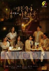 Love (ft. Marriage and Divorce)(Season 1)(Korean TV Series)