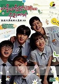 a Love So Beautiful (Korean TV Series)