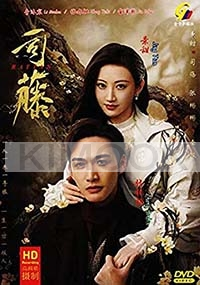 Rattan (Chinese TV Series)