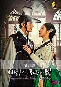 Kingmaker – The Change of Destiny (Korean TV Series)