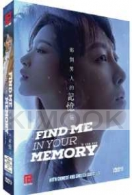 Find Me in Your Memory (Korean TV Series)