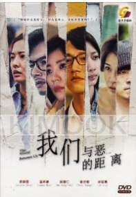 The World Between Us (Chinese TV Series)