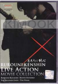 Rurouni Kenshin 4 movie Collection (Japanese Movie)
