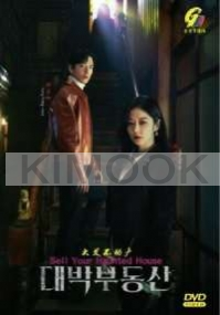 Sell your haunted house (Korean TV Series)