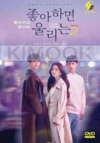 Love Alarm (Season 2)(Korean TV Series)