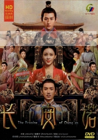 The Promise of Chang'an 长安诺 (Chinese TV Series)