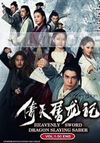 Heavenly Sword and Dragon Slaying Sabre (Chinese TV Drama)