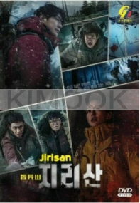 Jirisan (Korean TV Series)