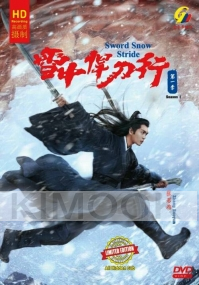 Sword Snow Stride Season 1 雪中悍刀行 第一季 (Chinese TV Series)