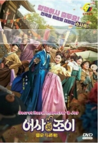 Secret Royal Inspector & Joy (Korean TV Series)