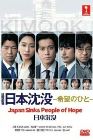 Japan Sinks: People of Hope (Japanese TV Series)