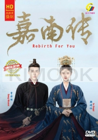 Rebirth For You 嘉南传 (Chinese TV Series)