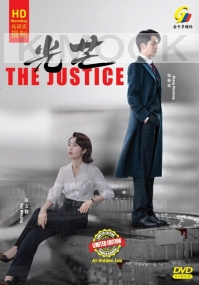 The Justice 光芒 (Chinese TV Series)