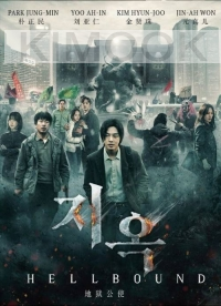 HellBound (Korean TV Series)