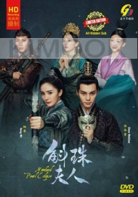 Novoland Pearl Eclipse 斛珠夫人 (Chinese TV Series)
