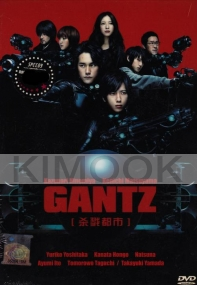 Gantz (Japanese Movie)