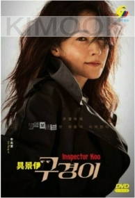 Inspector Koo (Korean TV Series)