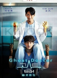 Ghost Doctor (Korean TV Series)