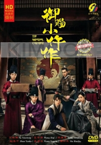 The Imperial Coroner 御赐小仵作 (Chinese TV Series)