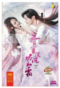 Ashes of Love (Chinese TV Series)