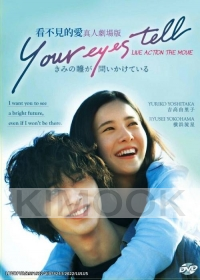 Your Eyes Tell Live Action The Movie (Japanese Movie)